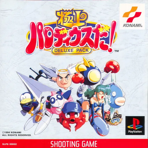 Gokujou Parodius Da! Deluxe Pack (Japan)